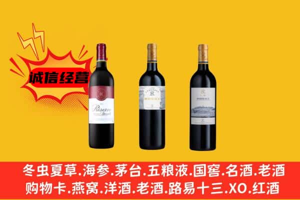 秦皇岛市海港上门回收拉菲价格