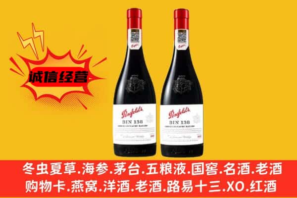 秦皇岛市海港上门回收奔富价格