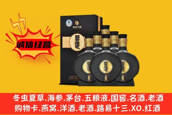 秦皇岛市海港上门回收习酒价格