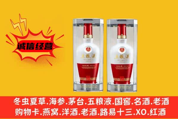 秦皇岛市海港上门回收五粮液1618价格