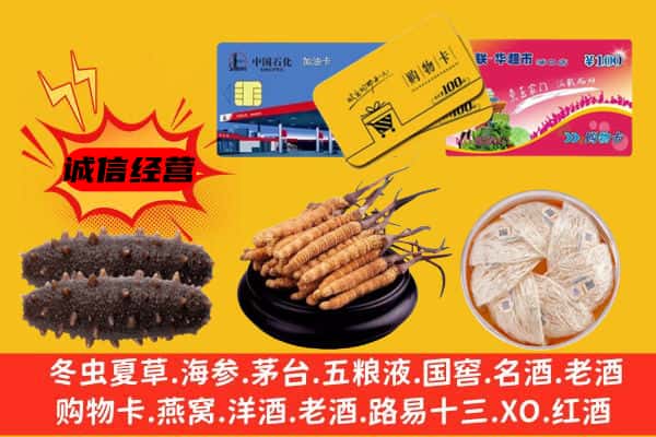 秦皇岛市海港回收礼品