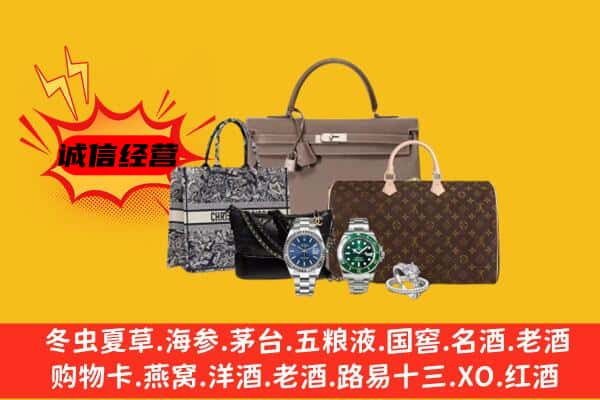 秦皇岛市海港回收奢侈品