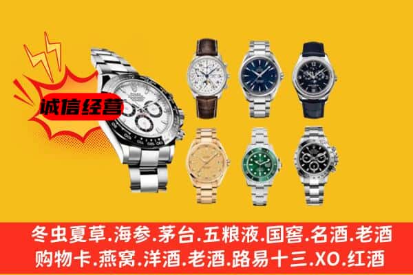 秦皇岛市海港回收名表