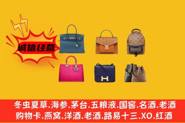 秦皇岛市海港回收名包