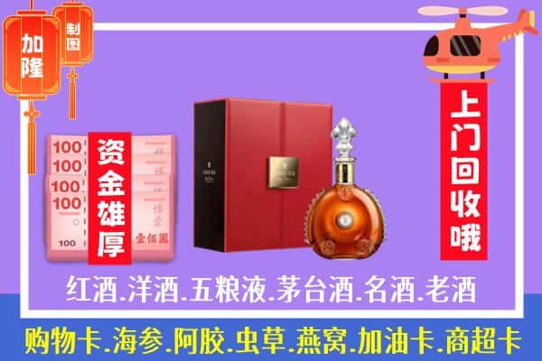 ​秦皇岛市海港回收路易十三是如何定价