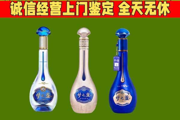 秦皇岛市海港回收哪些梦之蓝